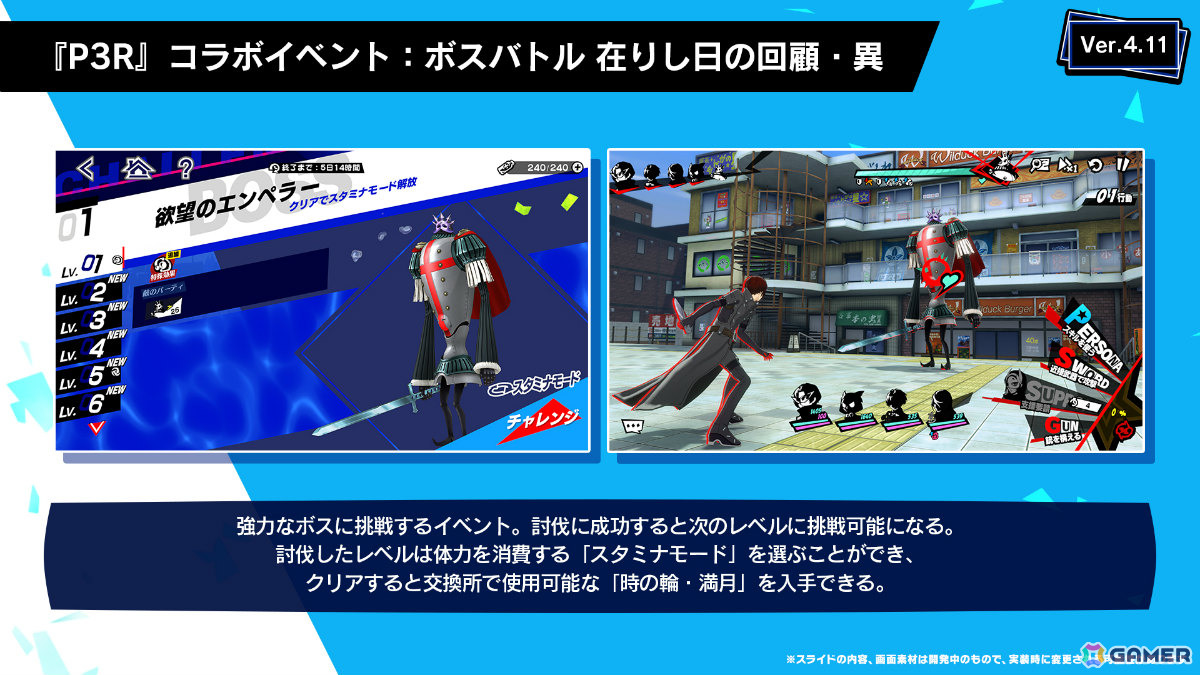 「ペルソナ5: The Phantom X」に「ペルソナ3 リロード」の桐条美鶴が登場!パーティ全体を導きつつ自らも強烈な一撃を叩き込むの画像