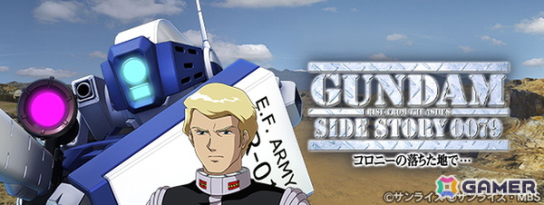 「SDガンダム ジージェネレーション エターナル」ストーリーイベント「機動戦士ガンダム外伝 コロニーの落ちた地で...」が開催！の画像1