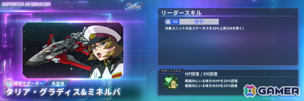 「SDガンダム ジージェネレーション エターナル」ストーリーイベント「機動戦士ガンダム外伝 コロニーの落ちた地で...」が開催！の画像10