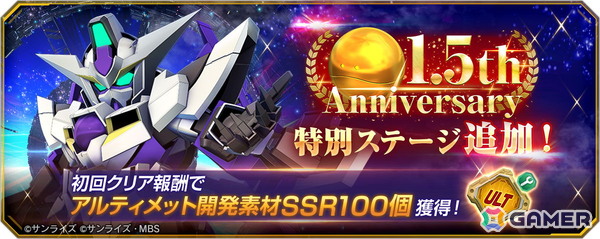 「SDガンダム ジージェネレーション エターナル」ストーリーイベント「機動戦士ガンダム外伝 コロニーの落ちた地で...」が開催！の画像13