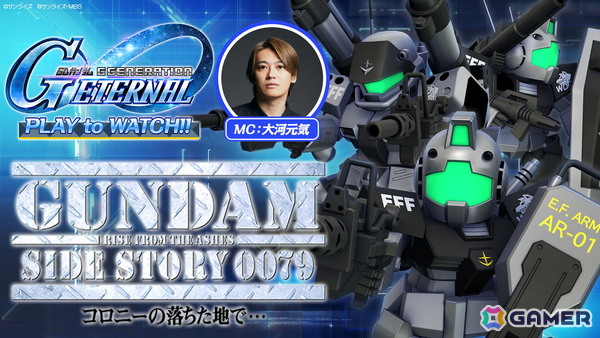 「SDガンダム ジージェネレーション エターナル」ストーリーイベント「機動戦士ガンダム外伝 コロニーの落ちた地で...」が開催！の画像14
