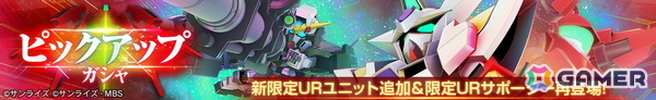 「SDガンダム ジージェネレーション エターナル」ストーリーイベント「機動戦士ガンダム外伝 コロニーの落ちた地で...」が開催！の画像4