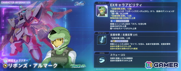 「SDガンダム ジージェネレーション エターナル」ストーリーイベント「機動戦士ガンダム外伝 コロニーの落ちた地で...」が開催！の画像6