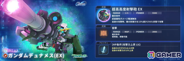 「SDガンダム ジージェネレーション エターナル」ストーリーイベント「機動戦士ガンダム外伝 コロニーの落ちた地で...」が開催！の画像7