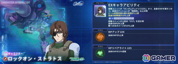 「SDガンダム ジージェネレーション エターナル」ストーリーイベント「機動戦士ガンダム外伝 コロニーの落ちた地で...」が開催！の画像8