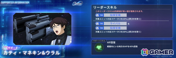 「SDガンダム ジージェネレーション エターナル」ストーリーイベント「機動戦士ガンダム外伝 コロニーの落ちた地で...」が開催！の画像9