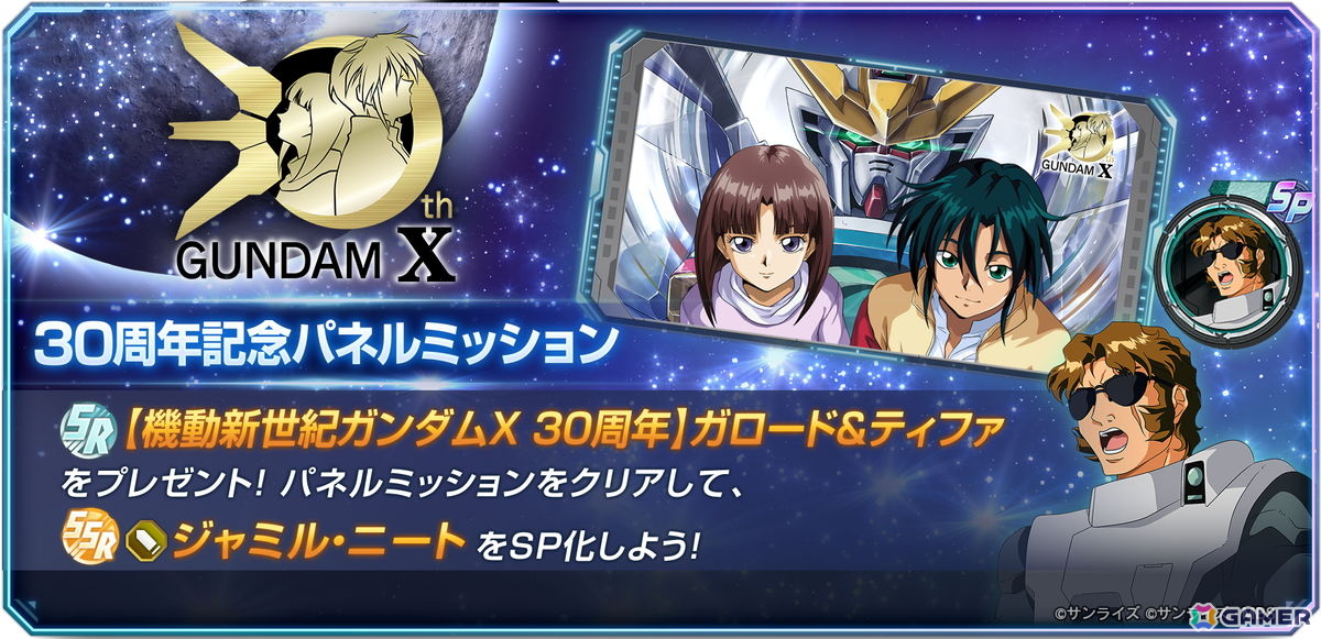 「SDガンダム ジージェネレーション エターナル」ストーリーイベント「機動戦士ガンダム外伝 コロニーの落ちた地で...」が開催!の画像