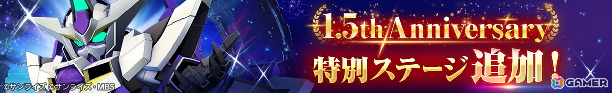 「SDガンダム ジージェネレーション エターナル」ストーリーイベント「機動戦士ガンダム外伝 コロニーの落ちた地で...」が開催!の画像