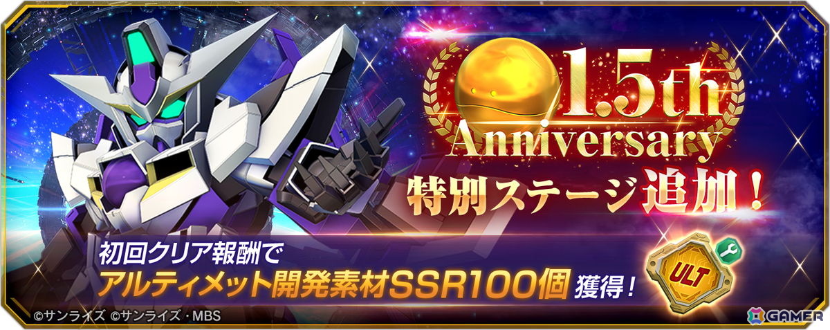 「SDガンダム ジージェネレーション エターナル」ストーリーイベント「機動戦士ガンダム外伝 コロニーの落ちた地で...」が開催!の画像