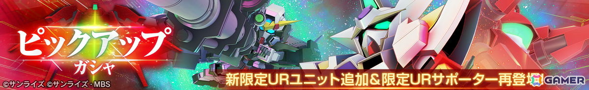 「SDガンダム ジージェネレーション エターナル」ストーリーイベント「機動戦士ガンダム外伝 コロニーの落ちた地で...」が開催!の画像