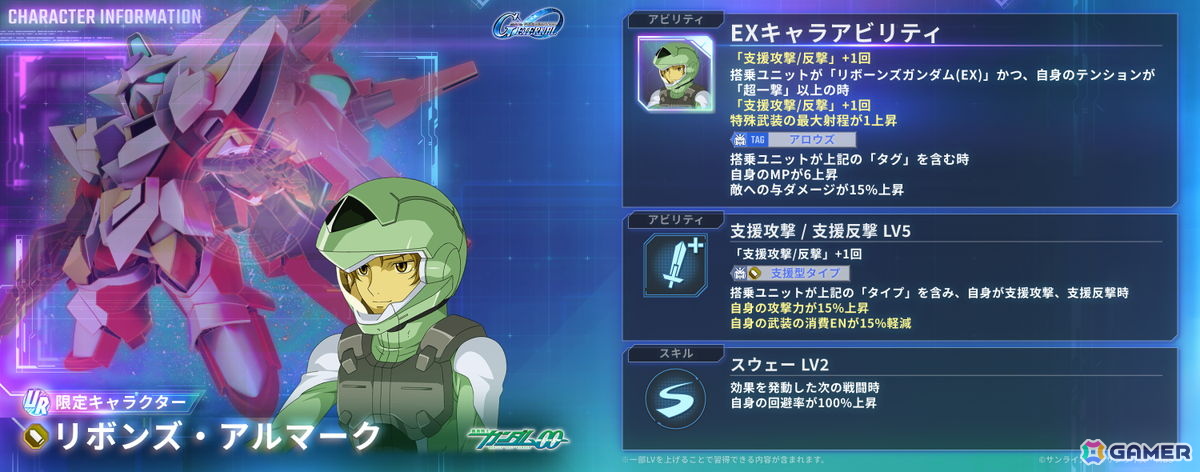 「SDガンダム ジージェネレーション エターナル」ストーリーイベント「機動戦士ガンダム外伝 コロニーの落ちた地で...」が開催!の画像