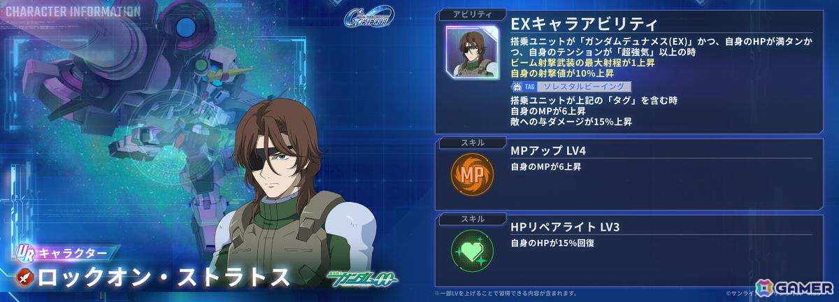 「SDガンダム ジージェネレーション エターナル」ストーリーイベント「機動戦士ガンダム外伝 コロニーの落ちた地で...」が開催!の画像