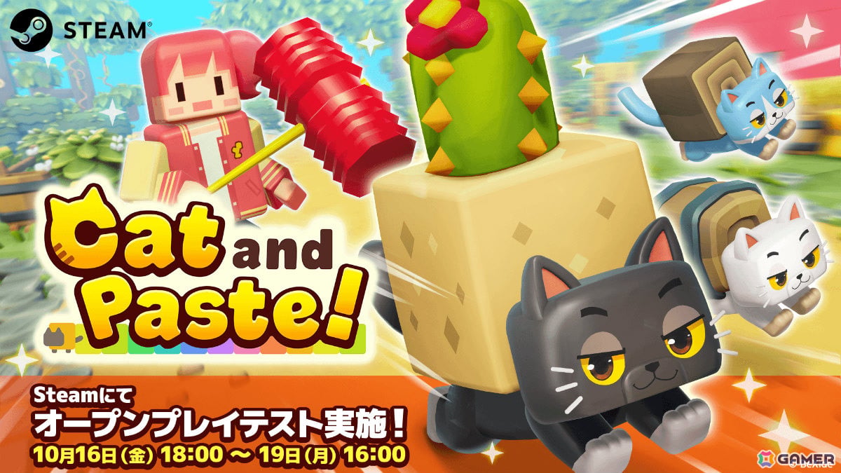 物をコピペして化けるマルチプレイかくれんぼゲーム「Cat and Paste!」オープンプレイテストが4日間限定で開催!の画像