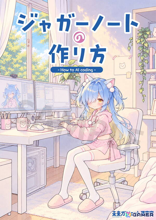 「東京ゲームダンジョン14」にMAGES.の開発チーム「未来ガジェット研究室」が出展！AIを活用して制作したレトロ風FPS「Juggernaut」などを出展の画像8