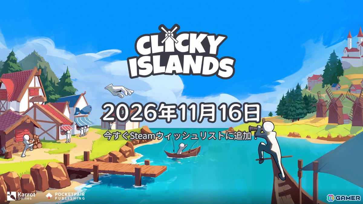 街づくり×クリッカー×資源管理ゲーム「クリッキーアイランド」の発売日が11月16日に決定！の画像