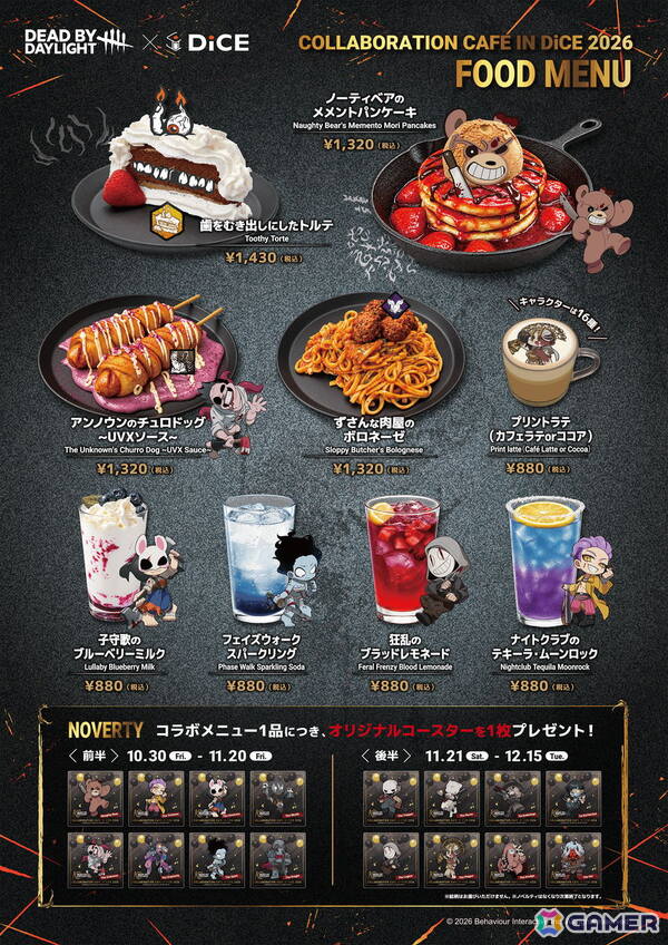 「Dead by Daylight」DiCE コラボカフェが本日より開催！ノベルティ付きコラボメニューやキーマン氏描き下ろしのグッズなどを販売の画像2