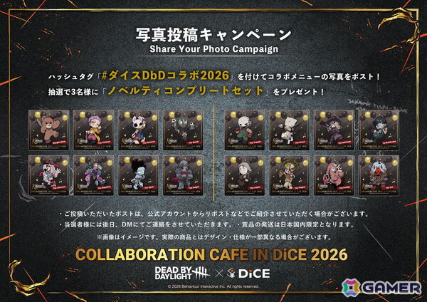 「Dead by Daylight」DiCE コラボカフェが本日より開催！ノベルティ付きコラボメニューやキーマン氏描き下ろしのグッズなどを販売の画像29