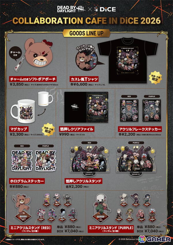 「Dead by Daylight」DiCE コラボカフェが本日より開催！ノベルティ付きコラボメニューやキーマン氏描き下ろしのグッズなどを販売の画像3