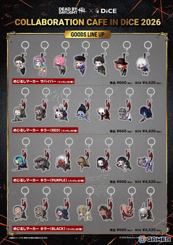 「Dead by Daylight」DiCE コラボカフェが本日より開催！ノベルティ付きコラボメニューやキーマン氏描き下ろしのグッズなどを販売の画像4