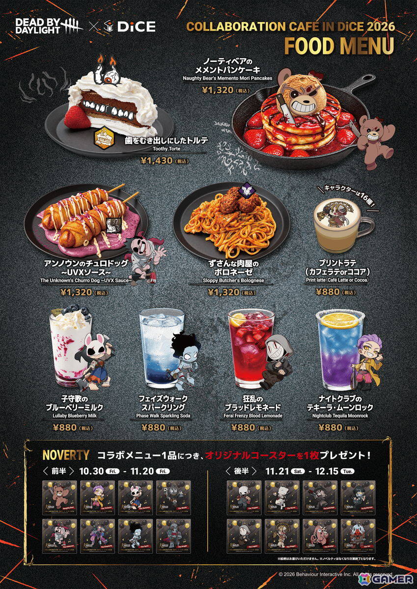 「Dead by Daylight」DiCE コラボカフェが本日より開催!ノベルティ付きコラボメニューやキーマン氏描き下ろしのグッズなどを販売の画像