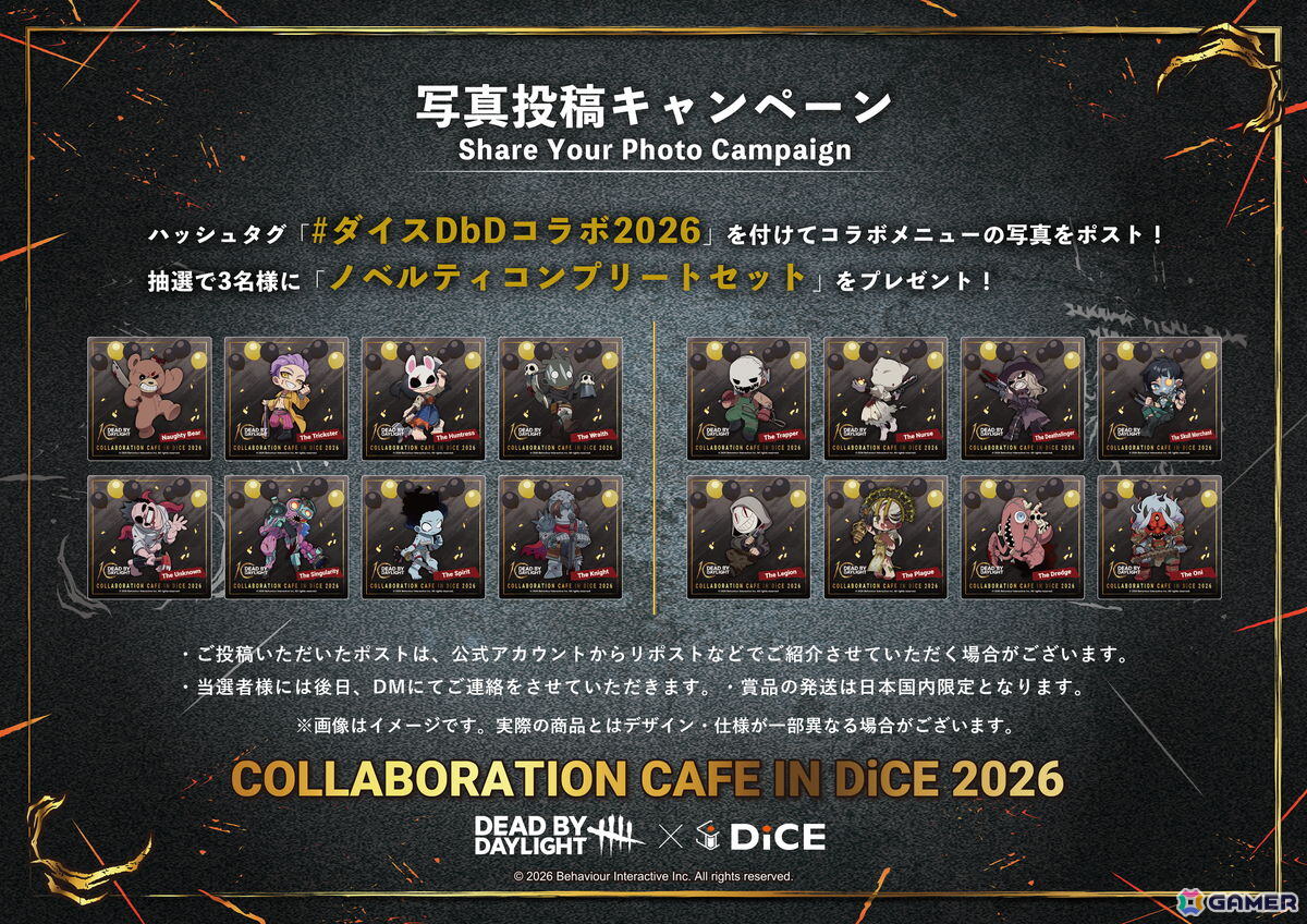 「Dead by Daylight」DiCE コラボカフェが本日より開催!ノベルティ付きコラボメニューやキーマン氏描き下ろしのグッズなどを販売の画像