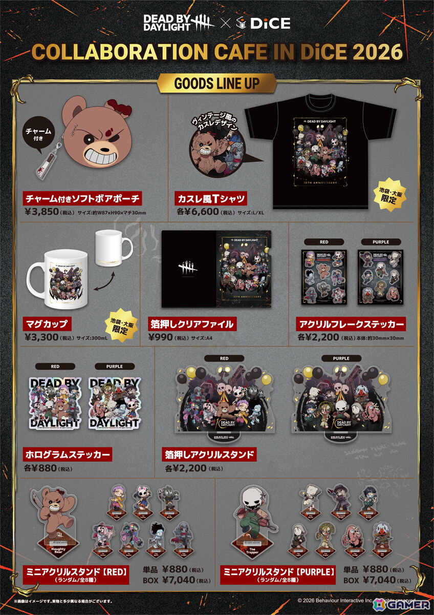 「Dead by Daylight」DiCE コラボカフェが本日より開催!ノベルティ付きコラボメニューやキーマン氏描き下ろしのグッズなどを販売の画像