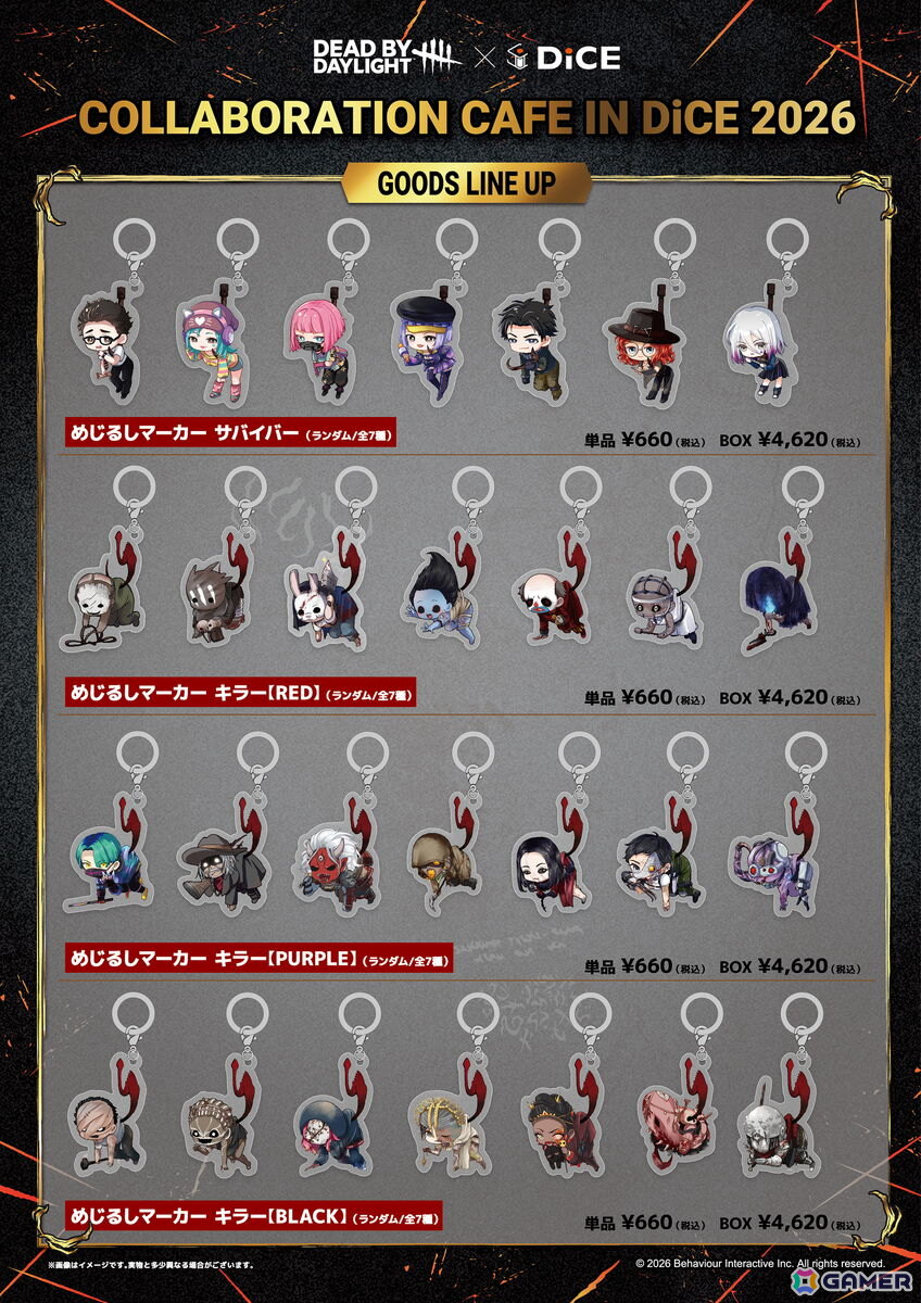 「Dead by Daylight」DiCE コラボカフェが本日より開催!ノベルティ付きコラボメニューやキーマン氏描き下ろしのグッズなどを販売の画像