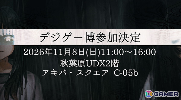 オカルトホラーADV「Resequence: The Orchard」が11月20日に発売決定！Steam Next フェスとデジゲー博への出展もの画像3