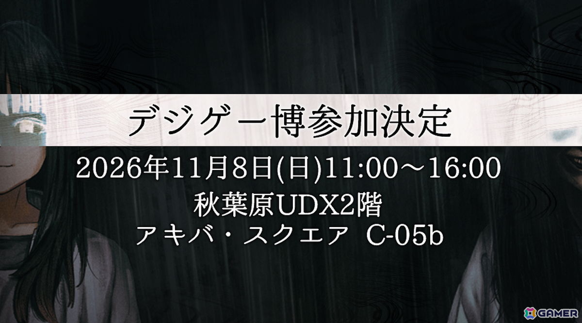 オカルトホラーADV「Resequence: The Orchard」が11月20日に発売決定!Steam Next フェスとデジゲー博への出展もの画像