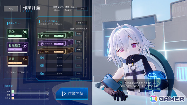 集中支援×「プリンセスメーカー」系育成ADV「Fenestra: my focus, her future」体験版が公開！の画像2