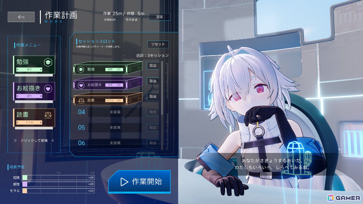 集中支援×「プリンセスメーカー」系育成ADV「Fenestra: my focus, her future」体験版が公開！の画像