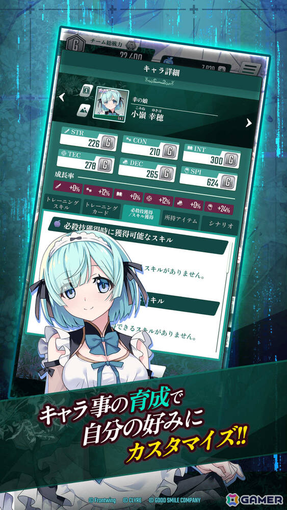 育成シミュレーション「グリザイア 集結の百果」の事前登録受付が開始!歴代キャラと6人の新たな少女たちが集結する時を超えた新たな物語の画像