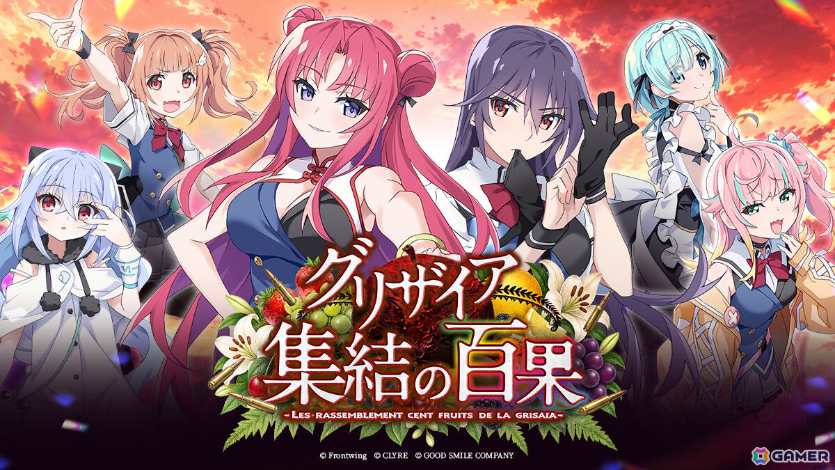 育成シミュレーション「グリザイア 集結の百果」の事前登録受付が開始!歴代キャラと6人の新たな少女たちが集結する時を超えた新たな物語の画像