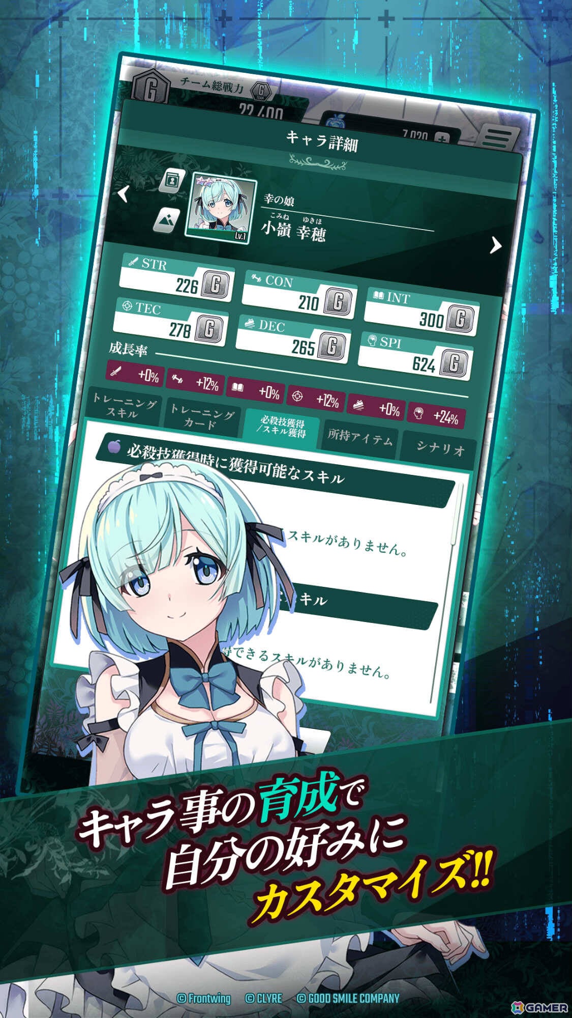 育成シミュレーション「グリザイア 集結の百果」の事前登録受付が開始！歴代キャラと6人の新たな少女たちが集結する時を超えた新たな物語の画像5