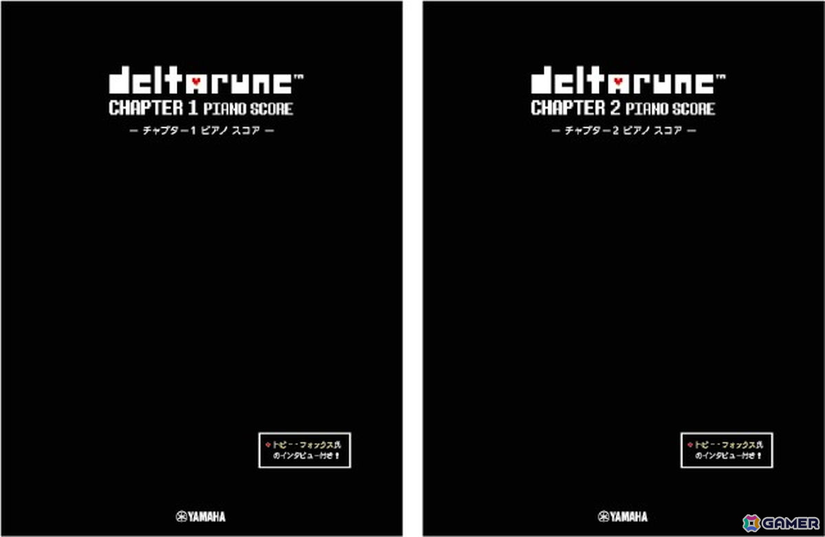 「DELTARUNE」Chapter 1・Chapter 2の楽曲を収録したピアノ楽譜集2冊が10月27日に発売!トビー・フォックス氏へのインタビューも掲載の画像