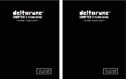 「DELTARUNE」Chapter 1・Chapter 2の楽曲を収録したピアノ楽譜集2冊が10月27日に発売!トビー・フォックス氏へのインタビューも掲載