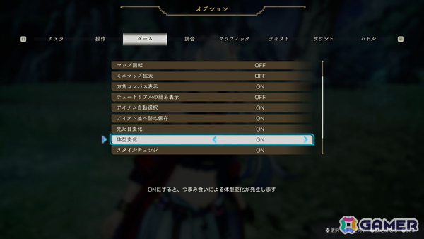 「カリアのアトリエ」カリアの体型変化をON/OFF可能に！ユーザーアンケートの結果を発表の画像11