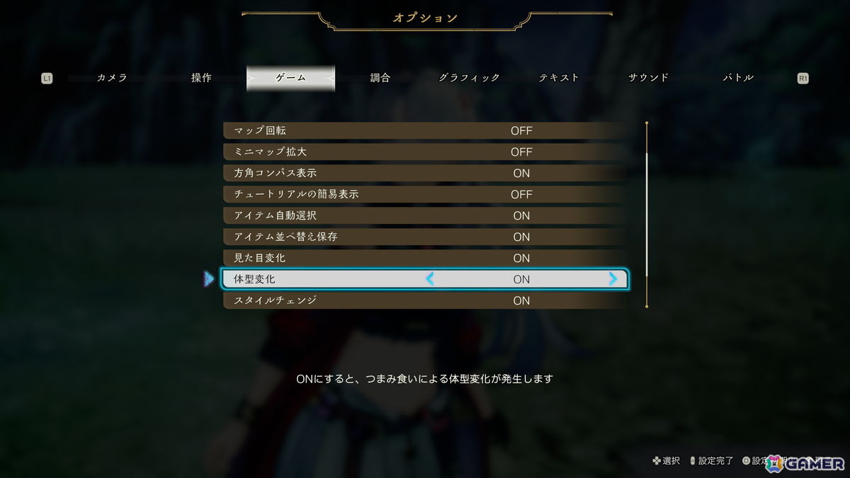 「カリアのアトリエ」カリアの体型変化をON/OFF可能に!ユーザーアンケートの結果を発表の画像
