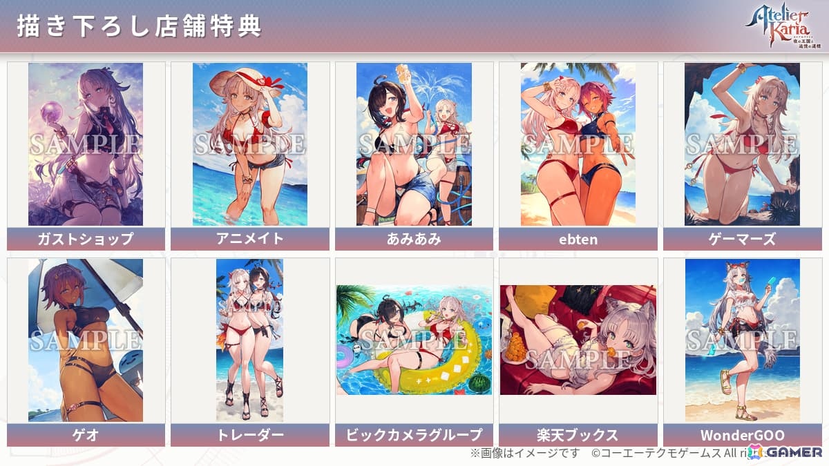 「カリアのアトリエ」カリアの体型変化をON/OFF可能に!ユーザーアンケートの結果を発表の画像