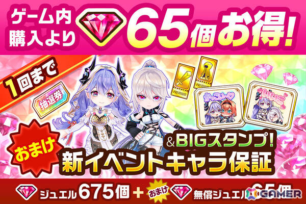 「白猫プロジェクト NEW WORLD'S」イベント「出張♪ 邪竜別荘へようこそっ！！ ～癒やしのひとときをあなたに♡～」が開催！の画像4