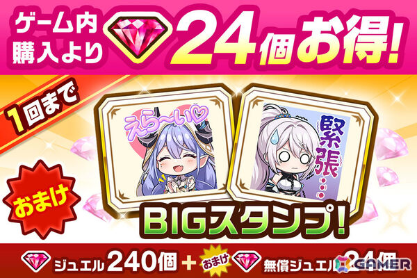 「白猫プロジェクト NEW WORLD'S」イベント「出張♪ 邪竜別荘へようこそっ！！ ～癒やしのひとときをあなたに♡～」が開催！の画像6