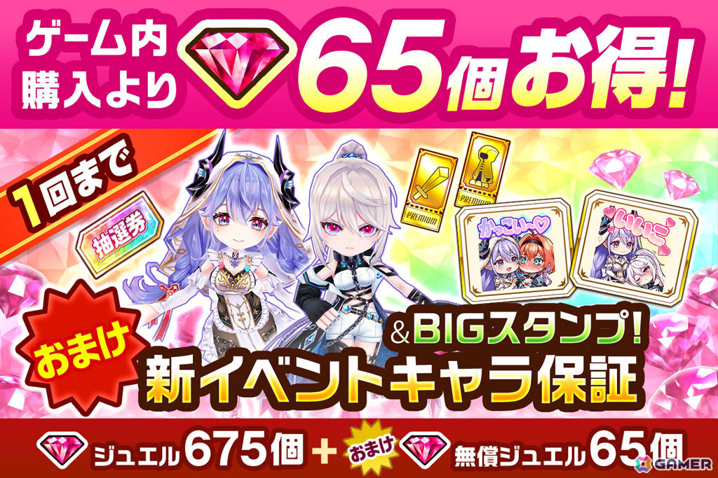 「白猫プロジェクト NEW WORLD'S」イベント「出張♪ 邪竜別荘へようこそっ!! ~癒やしのひとときをあなたに♡~」が開催!の画像
