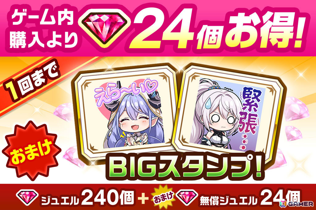 「白猫プロジェクト NEW WORLD'S」イベント「出張♪ 邪竜別荘へようこそっ!! ~癒やしのひとときをあなたに♡~」が開催!の画像