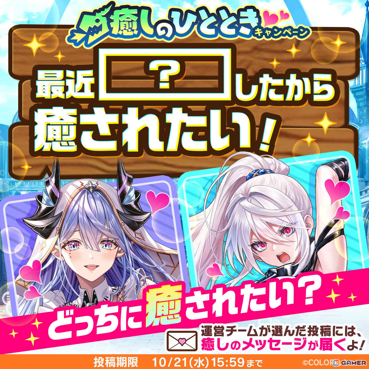 「白猫プロジェクト NEW WORLD'S」イベント「出張♪ 邪竜別荘へようこそっ!! ~癒やしのひとときをあなたに♡~」が開催!の画像