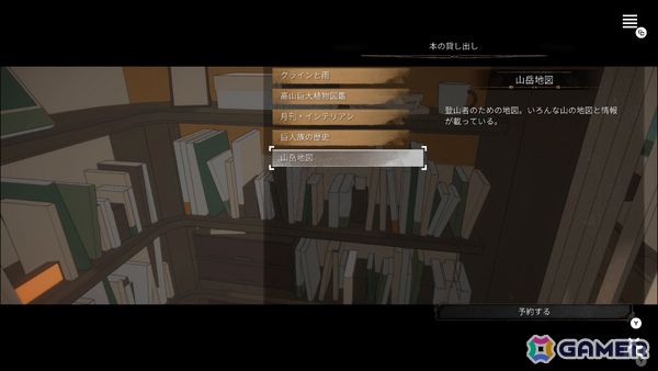 「Blue Prince」「Road 96」に影響を受けたミステリーADV「クワイエット急行909号室」体験版が配信！の画像