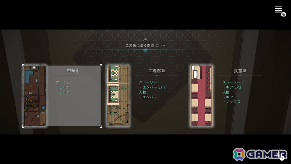 「Blue Prince」「Road 96」に影響を受けたミステリーADV「クワイエット急行909号室」体験版が配信！の画像