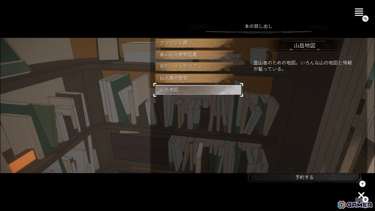 「Blue Prince」「Road 96」に影響を受けたミステリーADV「クワイエット急行909号室」体験版が配信！の画像11