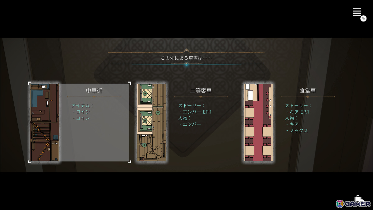 「Blue Prince」「Road 96」に影響を受けたミステリーADV「クワイエット急行909号室」体験版が配信！の画像4