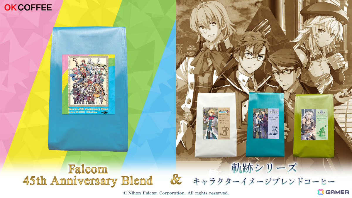 「英雄伝説 軌跡シリーズ」×OK COFFEE第2弾！日本ファルコム45周年記念ブレンドやオリビエたちをイメージした新ブレンドが登場の画像