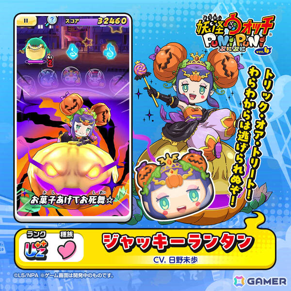 「妖怪ウォッチ ぷにぷに」×TVアニメ「炎炎ノ消防隊」のミニコラボイベントが開催！シンラがぷにぷに姿で登場の画像11